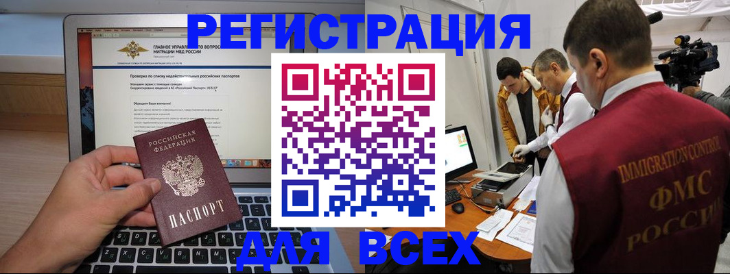 прописка регистрация в Приволжске