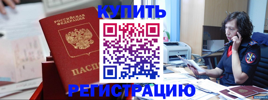 прописка регистрация в Приволжске