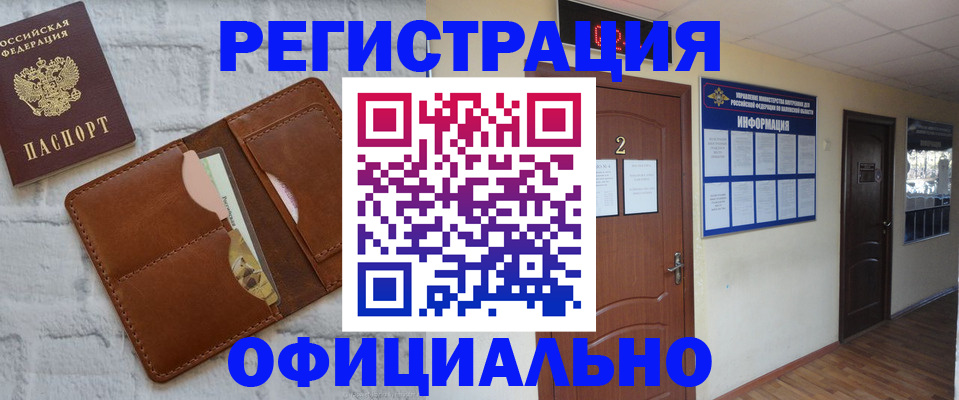 миграционный учет в Приволжске
