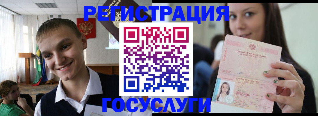 временная регистрация госуслуги в Приволжске