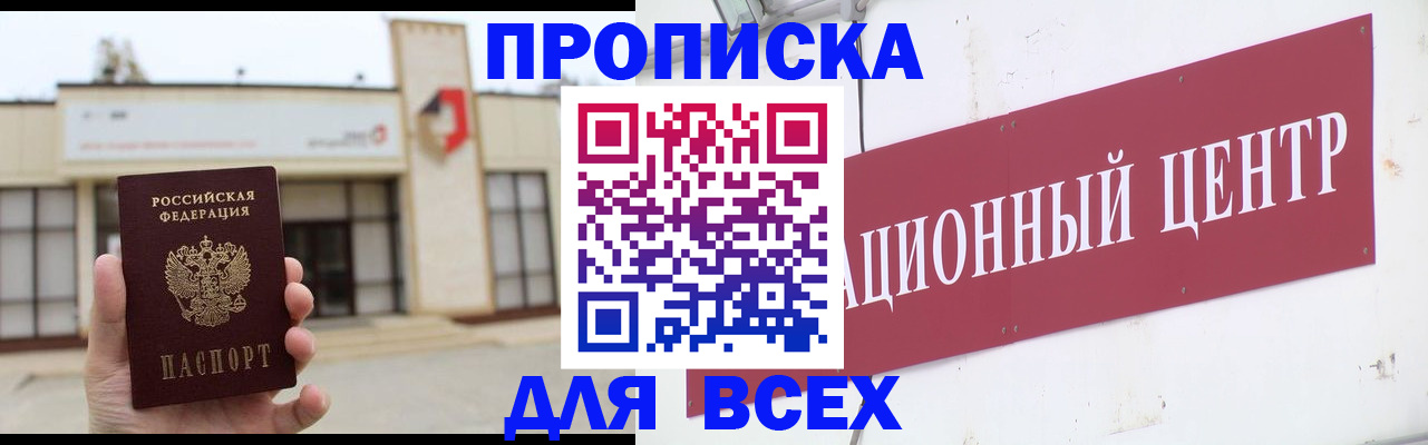 найти адрес прописки в Приволжске