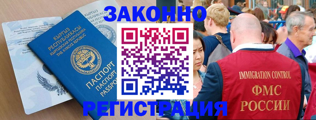 прописка в квартире в Приволжске