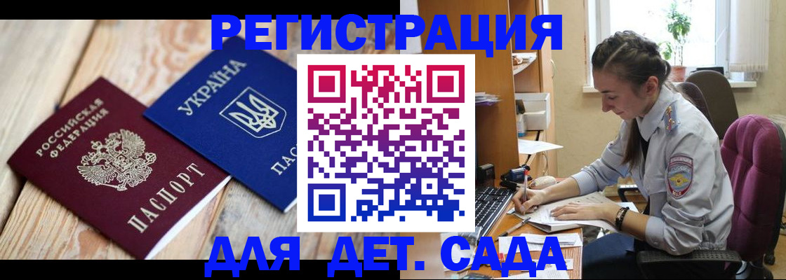 прописка от собственника в Приволжске